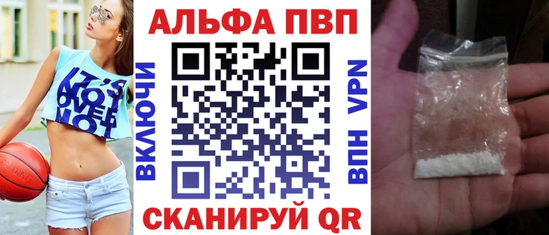 Купить  Бердск  Alpha PVP СК 