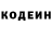 Кодеин напиток Lean (лин) Roman Marchenkco