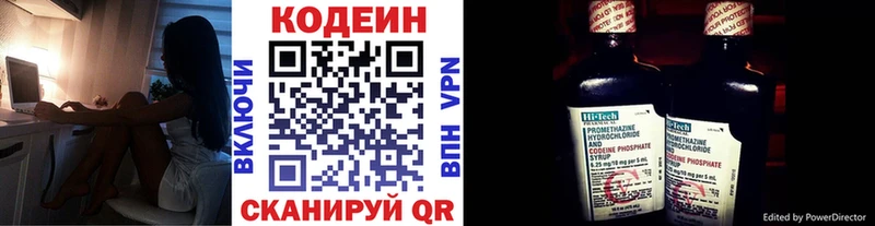 Купить где  Бердск  Кодеиновый сироп Lean напиток Lean (лин) 