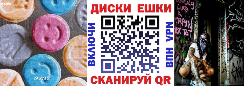 Экстази 280мг Бердск