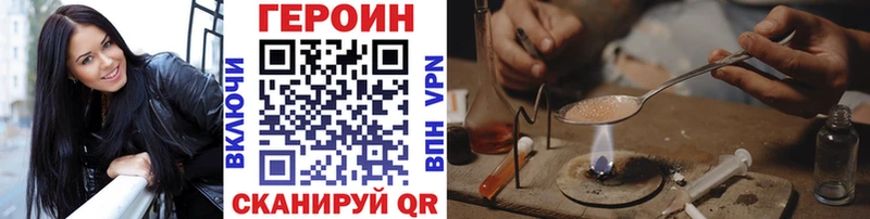 Героин герыч  Купить закладки  Бердск 