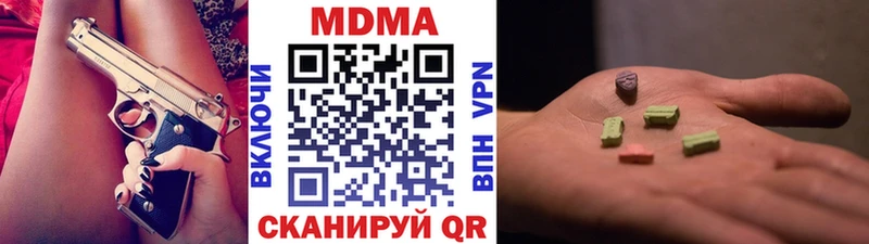 МДМА Molly  Купить закладки  Бердск 
