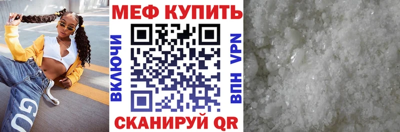 МЕФ  Бердск